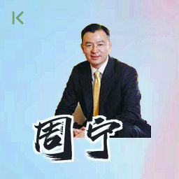 周宁